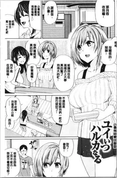 Happy End