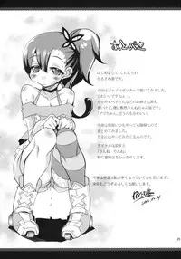 (C83) [Sound Sticker (Narusawa Kei)] Utsuroi Rinne (Chousoku Henkei Gyrozetter)