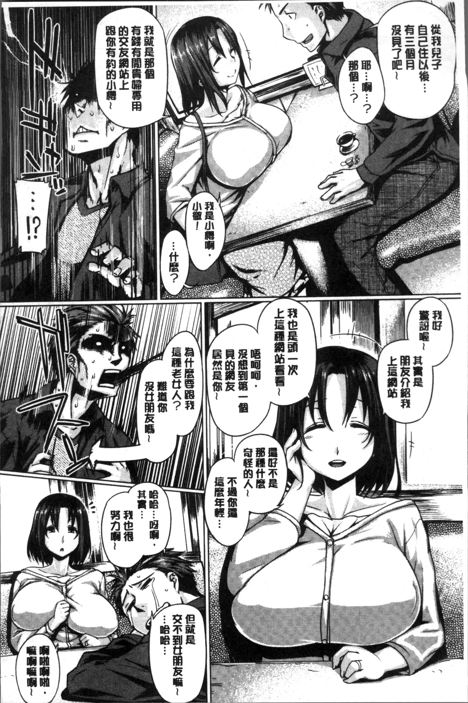 Chichi Shiri Futomomo