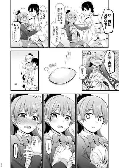 Suzuya to Kumano o Kawaigarou!