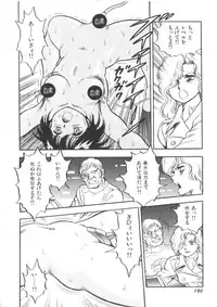 [Kono Donto] Superoid Ai Vol.1