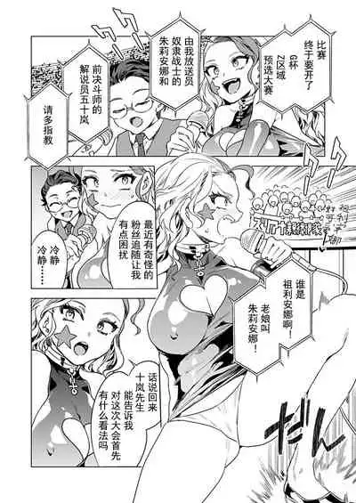 Luvslave Ch. 13