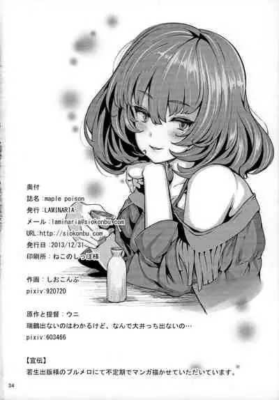 maple poison