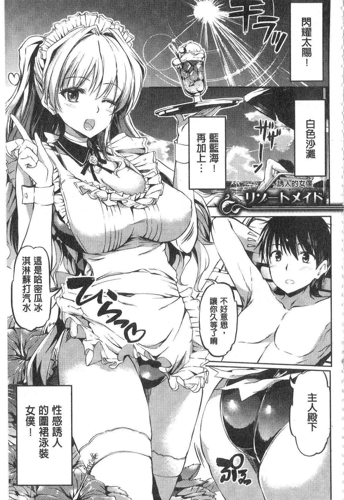 Ojou-sama no Maid Jijou | 大小姐的色女傭事件