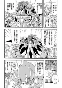 [Mikoshiro Nagitoh] Bakunyuu Musume Goumon Jigoku