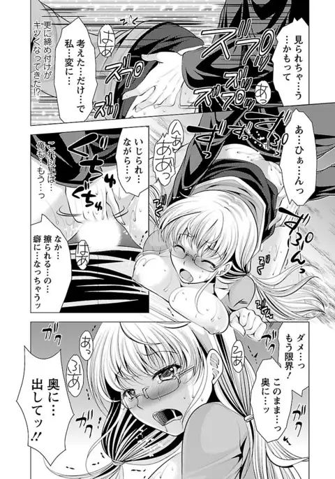 Oshikake Fiancée