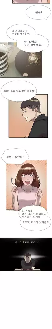 Two Timing Ch.0-33