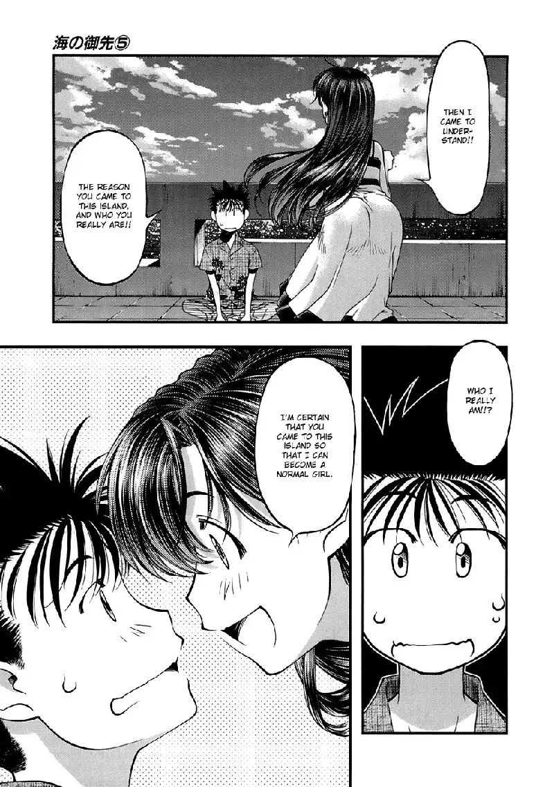 Umi No Misaki V5 - Ch43