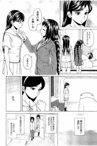[Fuuga] Ane no Himitsu To Boku no Jisatsu