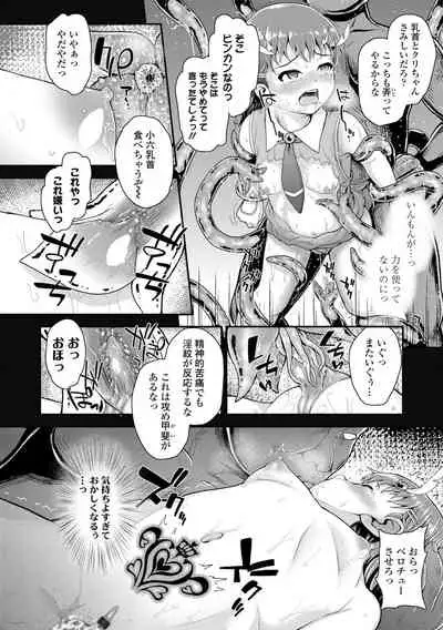 [Hikoma Hiroyuki] Seichouchuu no Masegaki ni Ai no Shisshin Acme Shidou [Digital]