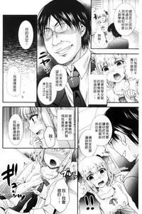 [Hayashida Toranosuke] Nakadashi! Nyotaika [Chinese]