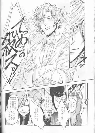 Yume to Yume no Sukima