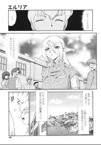 [Taira Hajime] Eruria