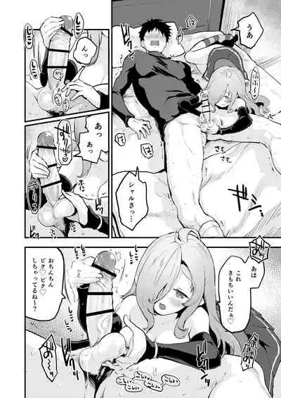 [シロシロシロップ (もず)] 搾精魔女