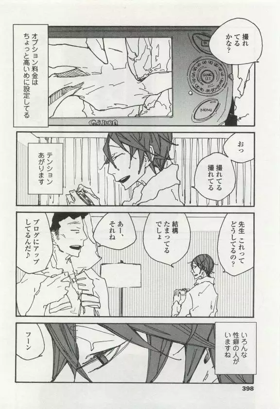 OPERA Vol.49