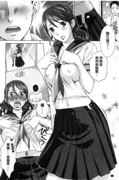 Tsuma no Naka no Shoufu to Shukujo