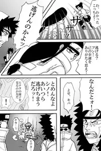 [Neji Hina no Sekai (Kuuya)] Kyouren (NARUTO)