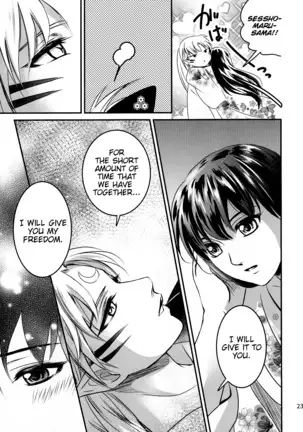 Koi Urara -Ge- | Beautiful Love -Bottom-