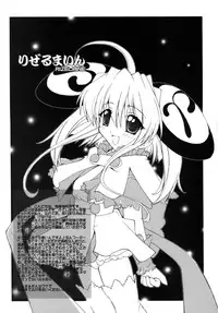 (C63) [Red Spec (Kagurazaka Sakina)] Shichatta! Danna-sama to Shotaike (Rizelmine)