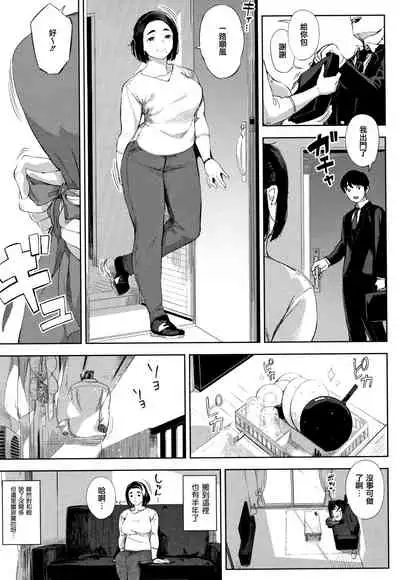[Rocket Monkey] Netorare Serenade [Chinese] [篆儀通文書坊漢化]