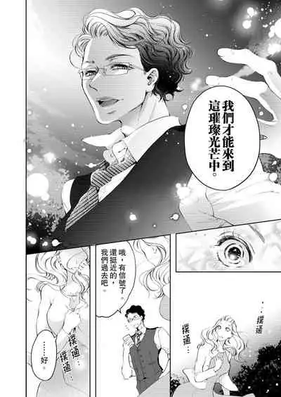 将妳的一切全部拥入怀中~交往0日、立刻结婚！？~ 01-17 Chinese [拾荒者汉化组]