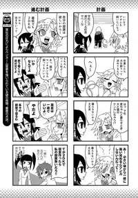 COMIC Anthurium 2018-08 [Digital]