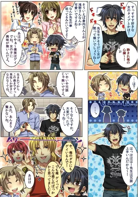 Koisuru Recipe