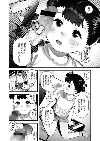 COMIC LO 2022-08 [Digital]