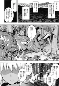 [Namonashi] Maken no Kishi Ch.1-2