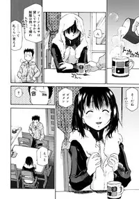 [Umashika] Petit Pai