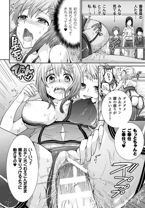 Parallel World Kanojo