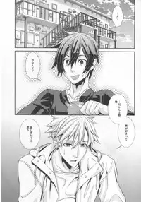 [Hiiragi Masaki] King sitter