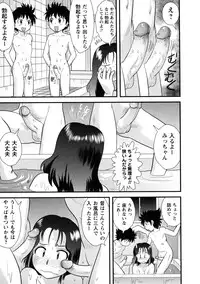 [Juan Gotoh] Doutei Kaikin!! [Decensored]