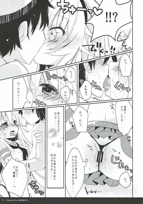 Sekai de Ichiban Kimigasuki.