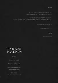 (CT18) [Todd Special (Todd Oyamada)] TAKANE PLATINUM (THE iDOLM@STER)