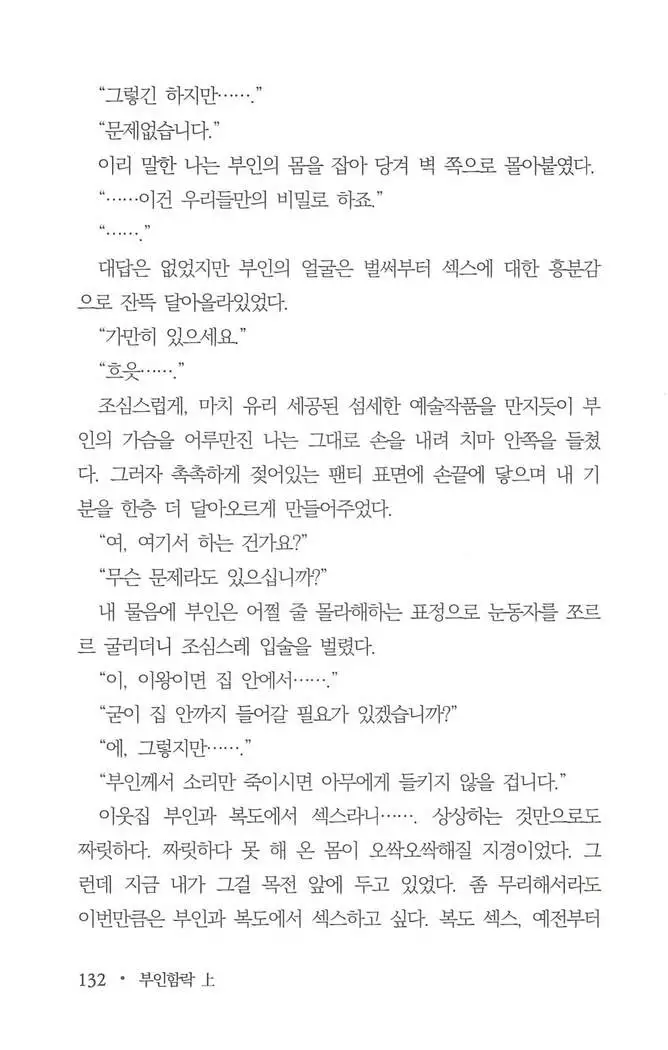 부인함락上