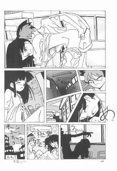 Shounen Celery No.1