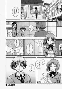[Anthology] Namadashi Cho Inbo