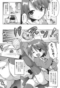 [Anthology] COMIC Shoujo Shiki Spring 2014 [Digital]