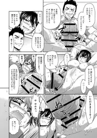 COMIC Anthurium 016 2014-08 [Digital]