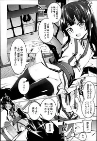 [Tanabe Kyou] Himo Loli Ch.1-3