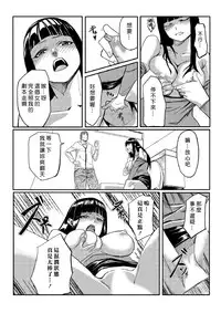 [Tamon] Dokidoki Time Paradise 1-5 [Chinese] [Den個人漢化]