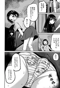 Inkan Gakkou