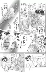 [Youma Kachie] Choukyou Ryoujoku Kyoushitsu