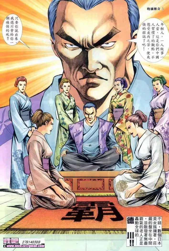 《晚娘傳奇》 Wan Niang stories