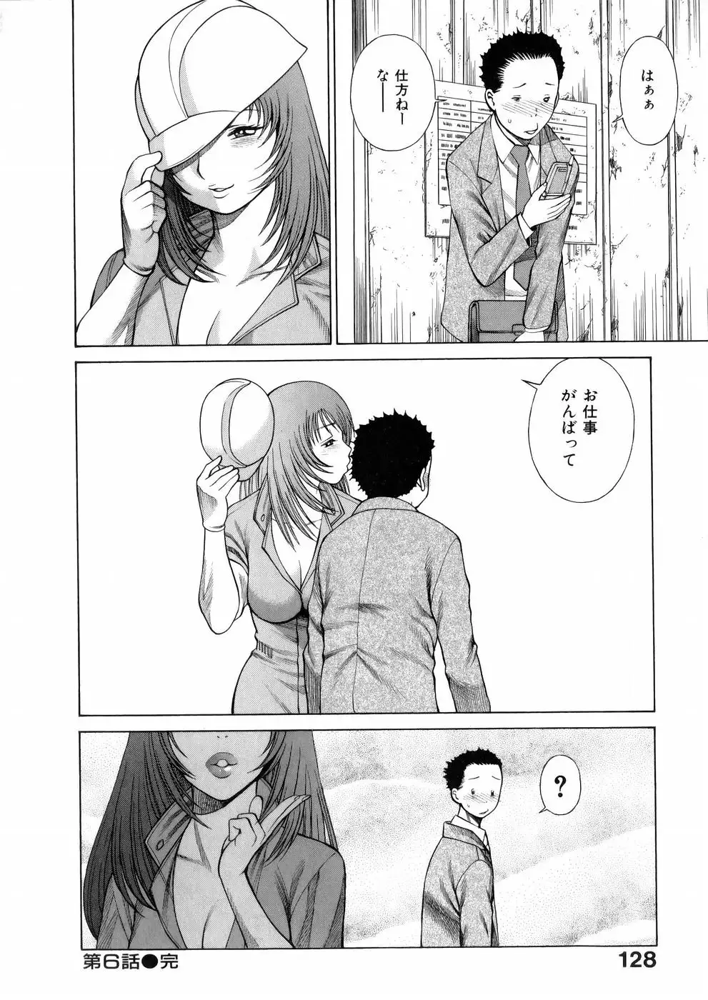 Hataraku Megamisama