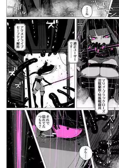 Akumedoraibā: : Injū kujo: : Zerī zetchō tokushu-sen