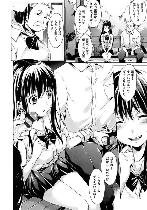 Tabegoro Bambina