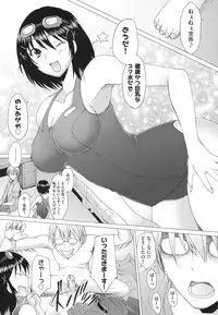 [Sakai Hamachi] Fureruna Kiken！[Digital]