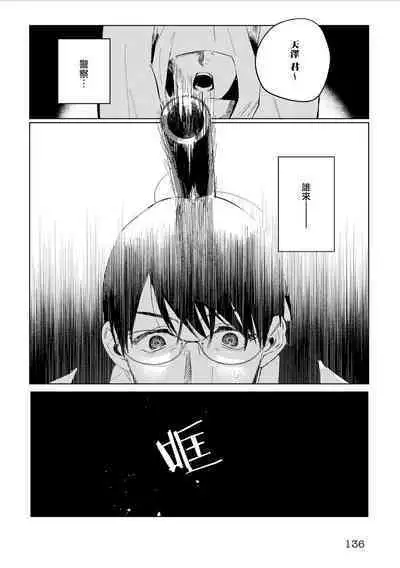 Chika Kankin H Seiyoku Zukan | 地下监禁H性欲图鉴